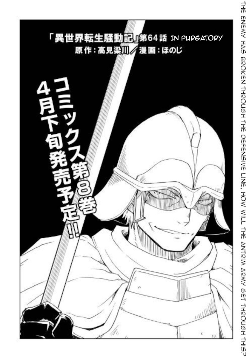 Isekai Tensei Soudouki Chapter 64 1